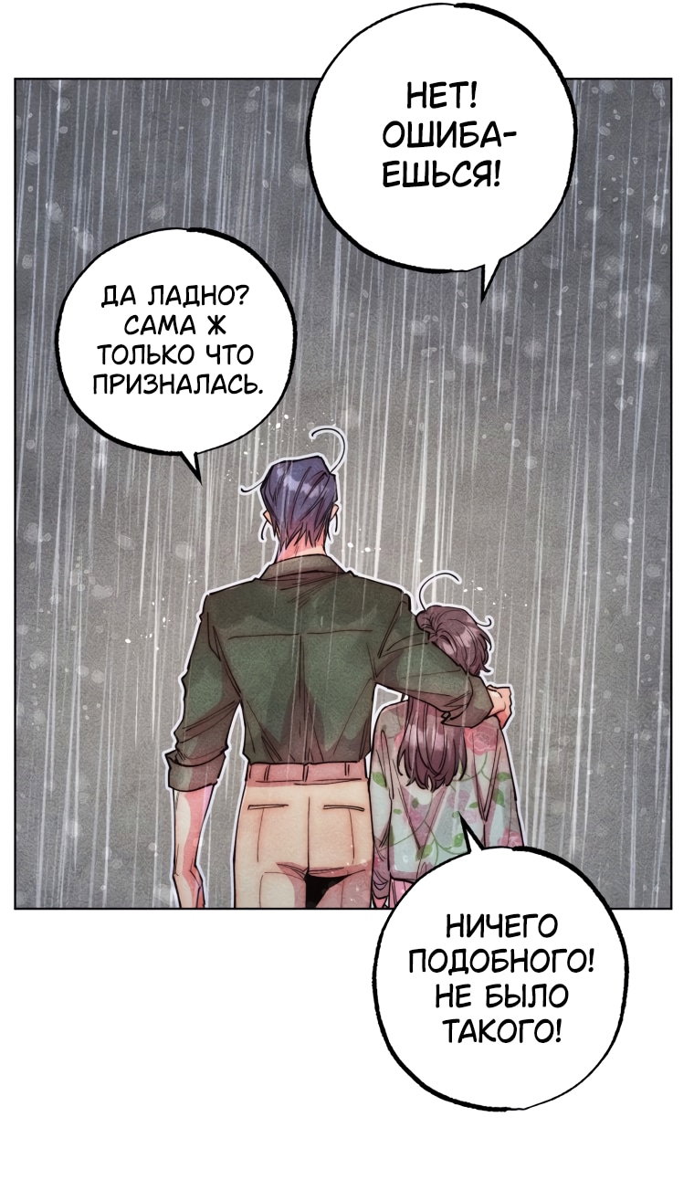 Манга Неудовлетворённые желания Ёнха - Глава 111 Страница 17