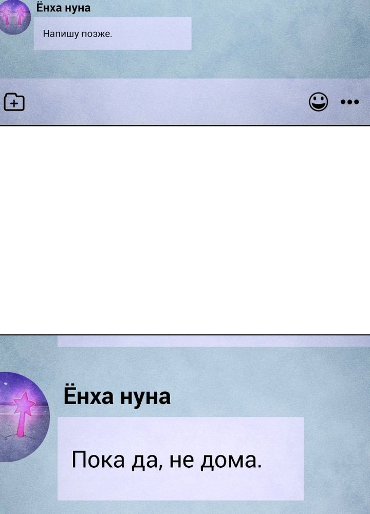 Манга Неудовлетворённые желания Ёнха - Глава 112 Страница 28