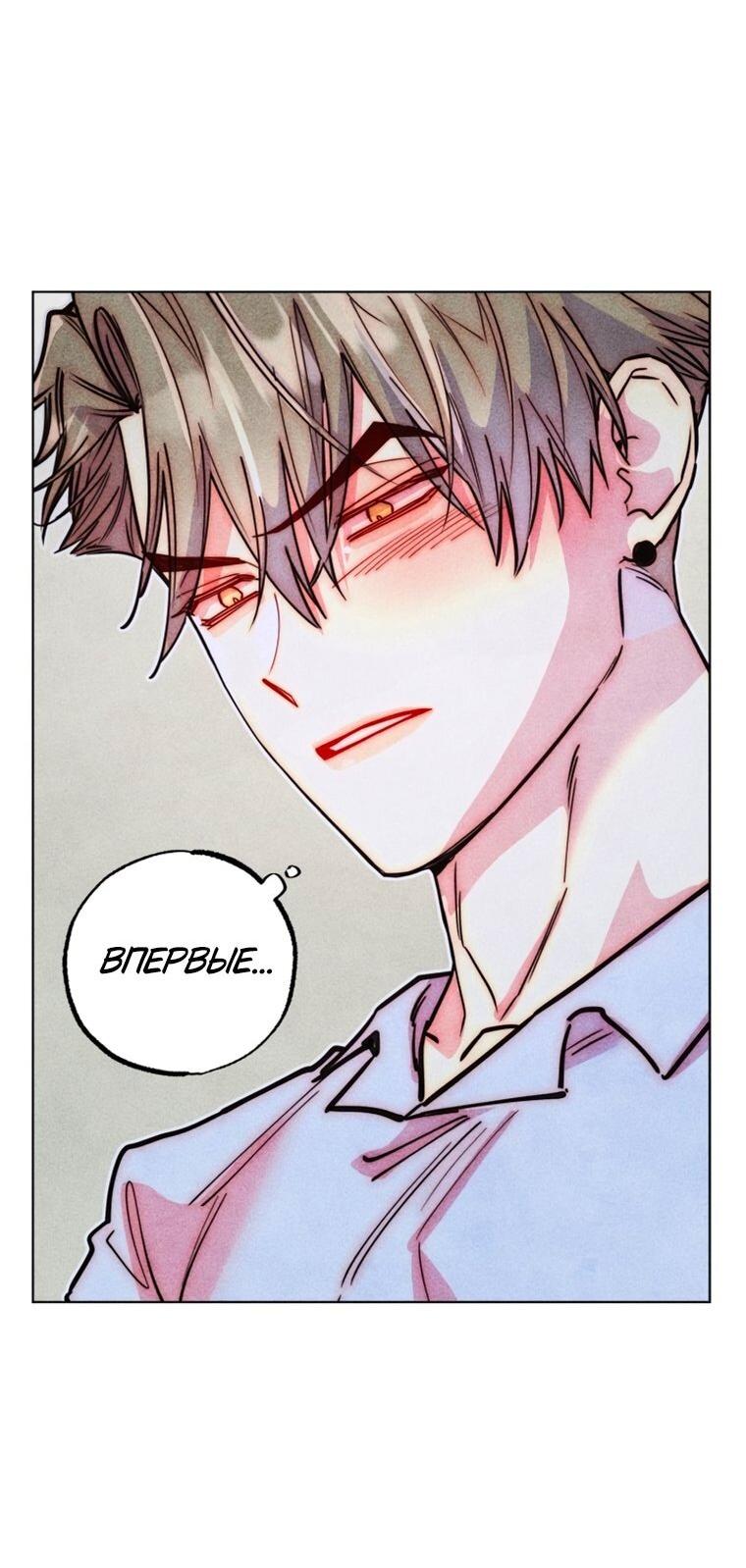 Манга Неудовлетворённые желания Ёнха - Глава 113 Страница 21