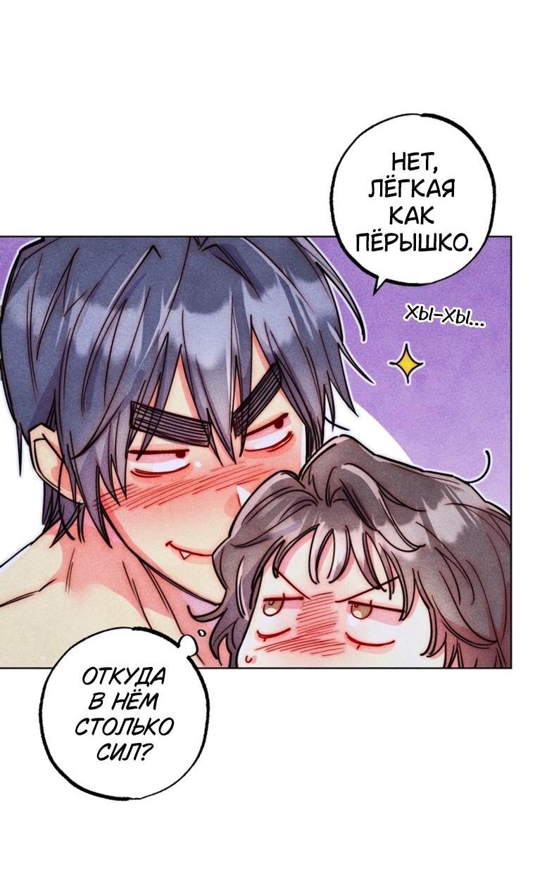 Манга Неудовлетворённые желания Ёнха - Глава 113 Страница 10