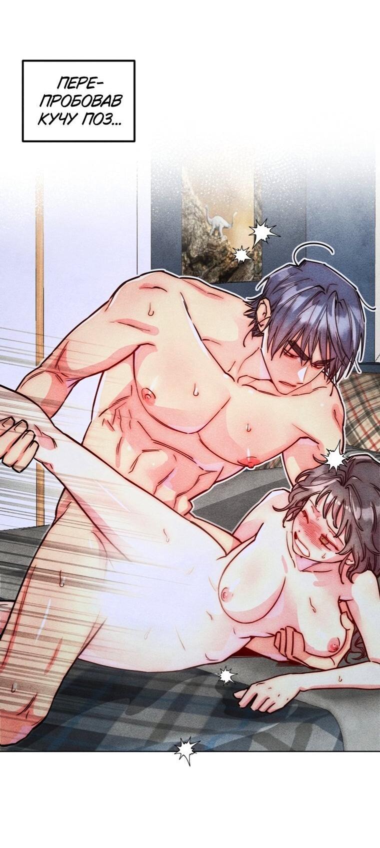 Манга Неудовлетворённые желания Ёнха - Глава 113 Страница 26