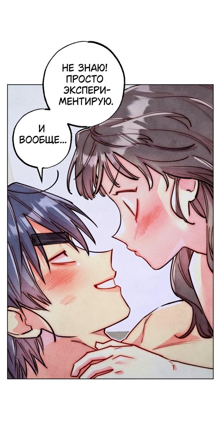 Манга Неудовлетворённые желания Ёнха - Глава 113 Страница 35
