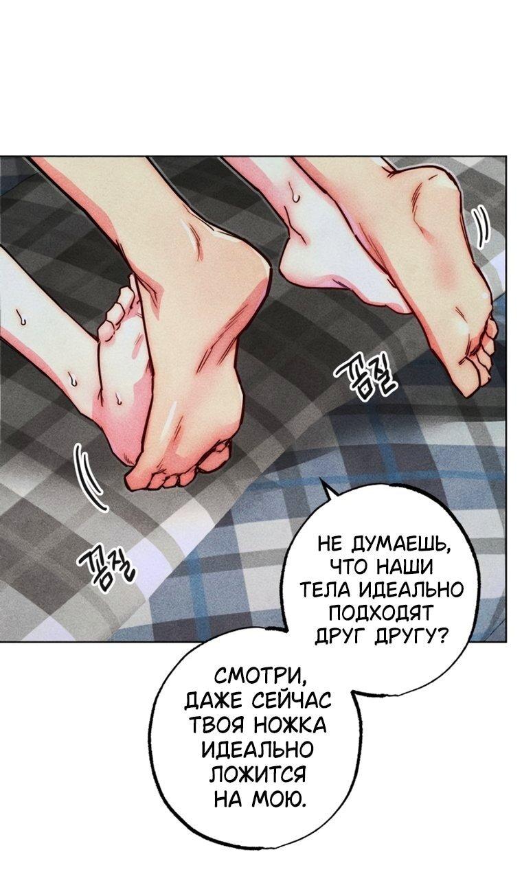 Манга Неудовлетворённые желания Ёнха - Глава 113 Страница 31