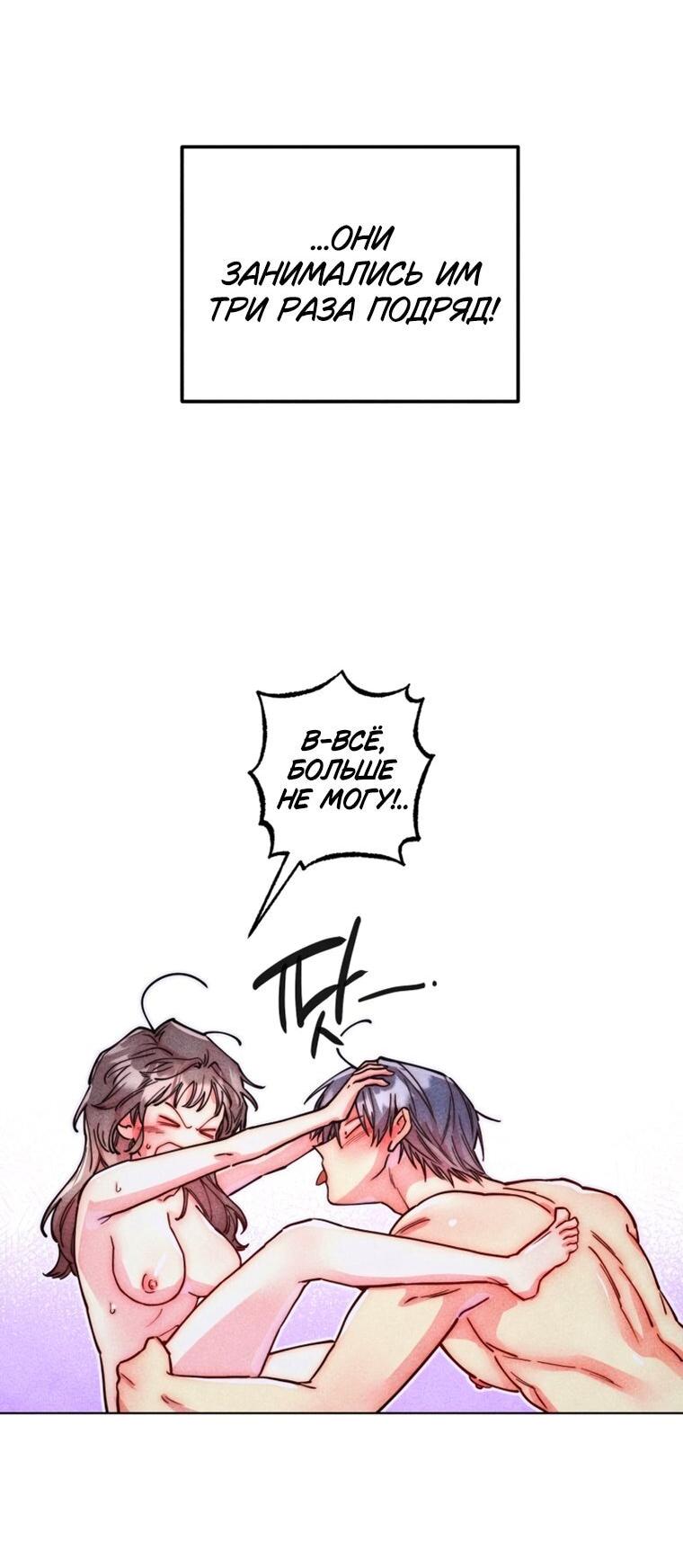 Манга Неудовлетворённые желания Ёнха - Глава 113 Страница 27