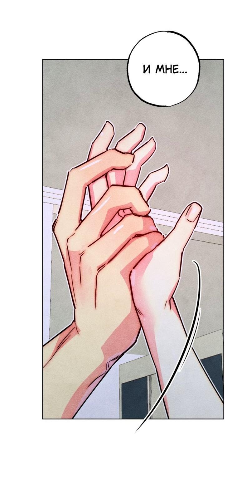 Манга Неудовлетворённые желания Ёнха - Глава 113 Страница 51