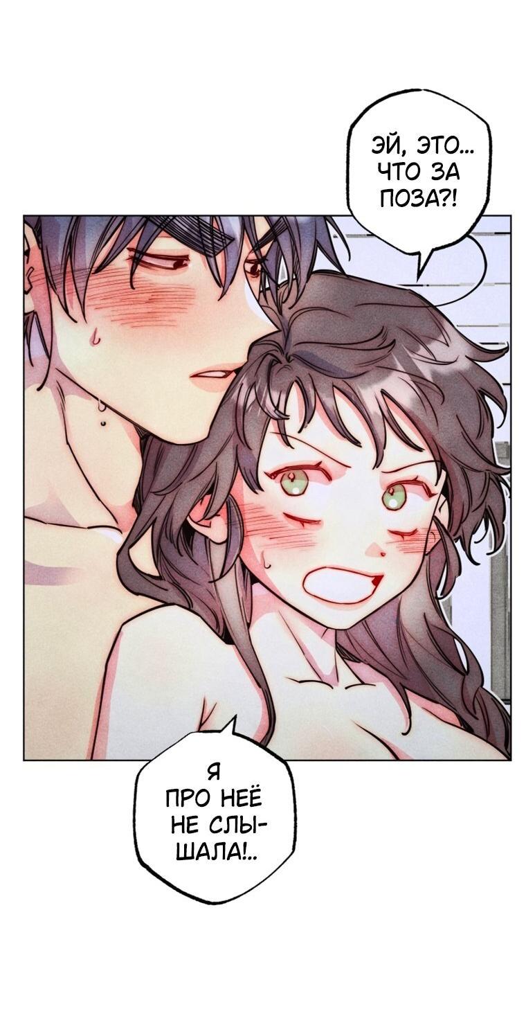 Манга Неудовлетворённые желания Ёнха - Глава 113 Страница 4