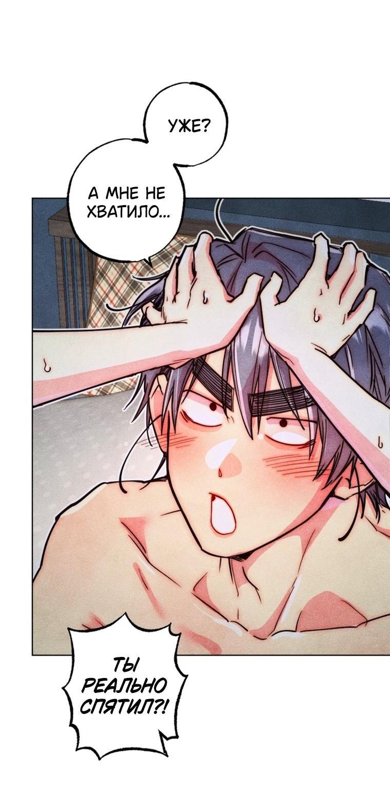 Манга Неудовлетворённые желания Ёнха - Глава 113 Страница 28