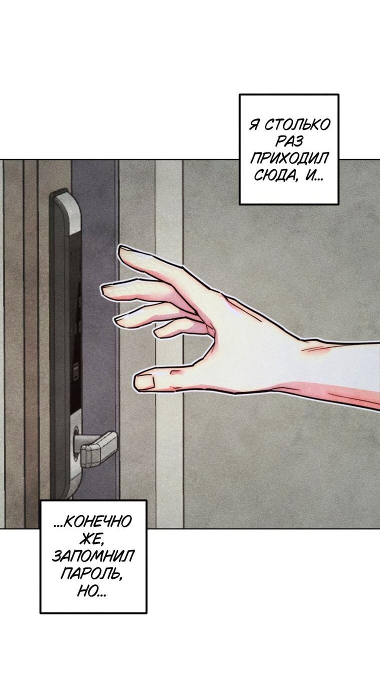 Манга Неудовлетворённые желания Ёнха - Глава 113 Страница 18