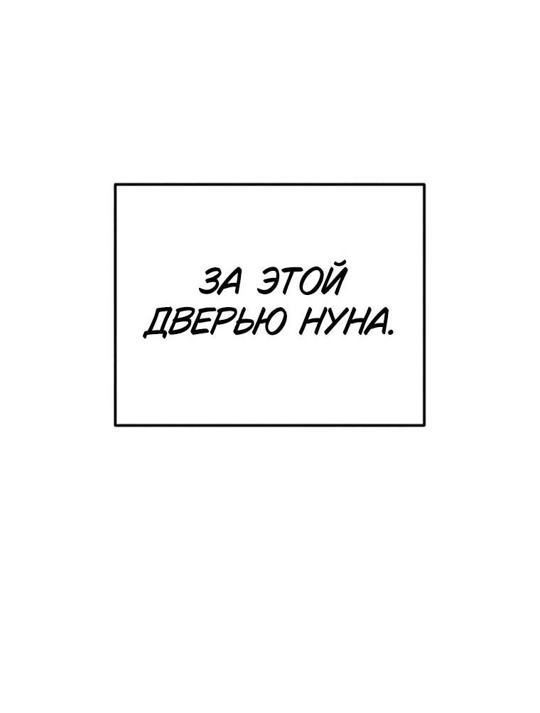 Манга Неудовлетворённые желания Ёнха - Глава 113 Страница 16