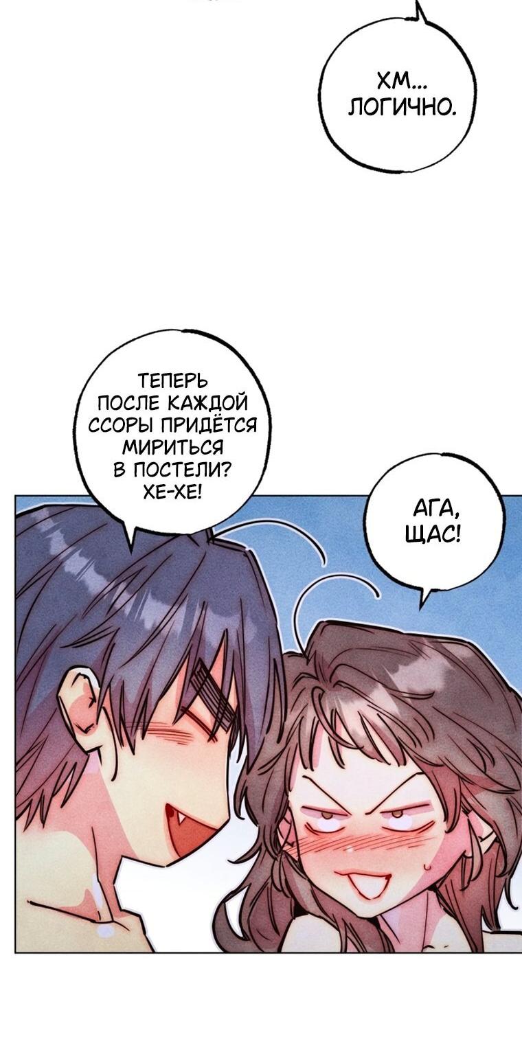 Манга Неудовлетворённые желания Ёнха - Глава 113 Страница 41