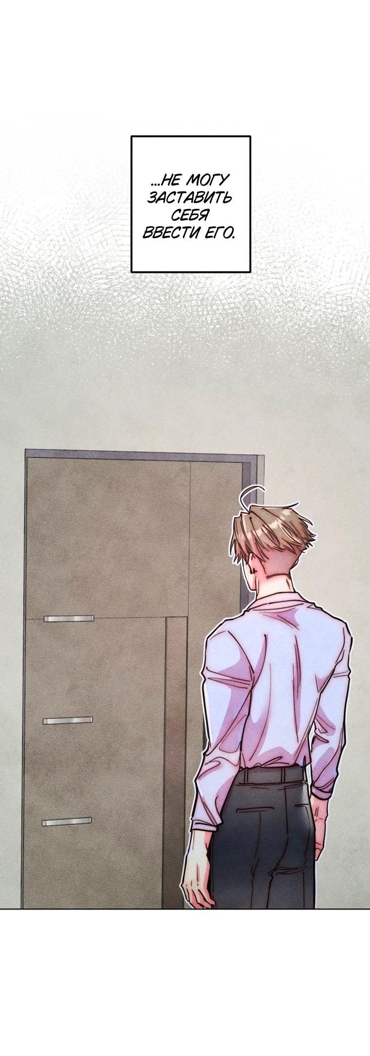 Манга Неудовлетворённые желания Ёнха - Глава 113 Страница 20