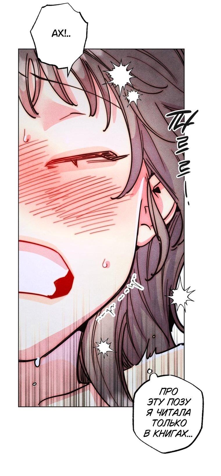 Манга Неудовлетворённые желания Ёнха - Глава 113 Страница 7