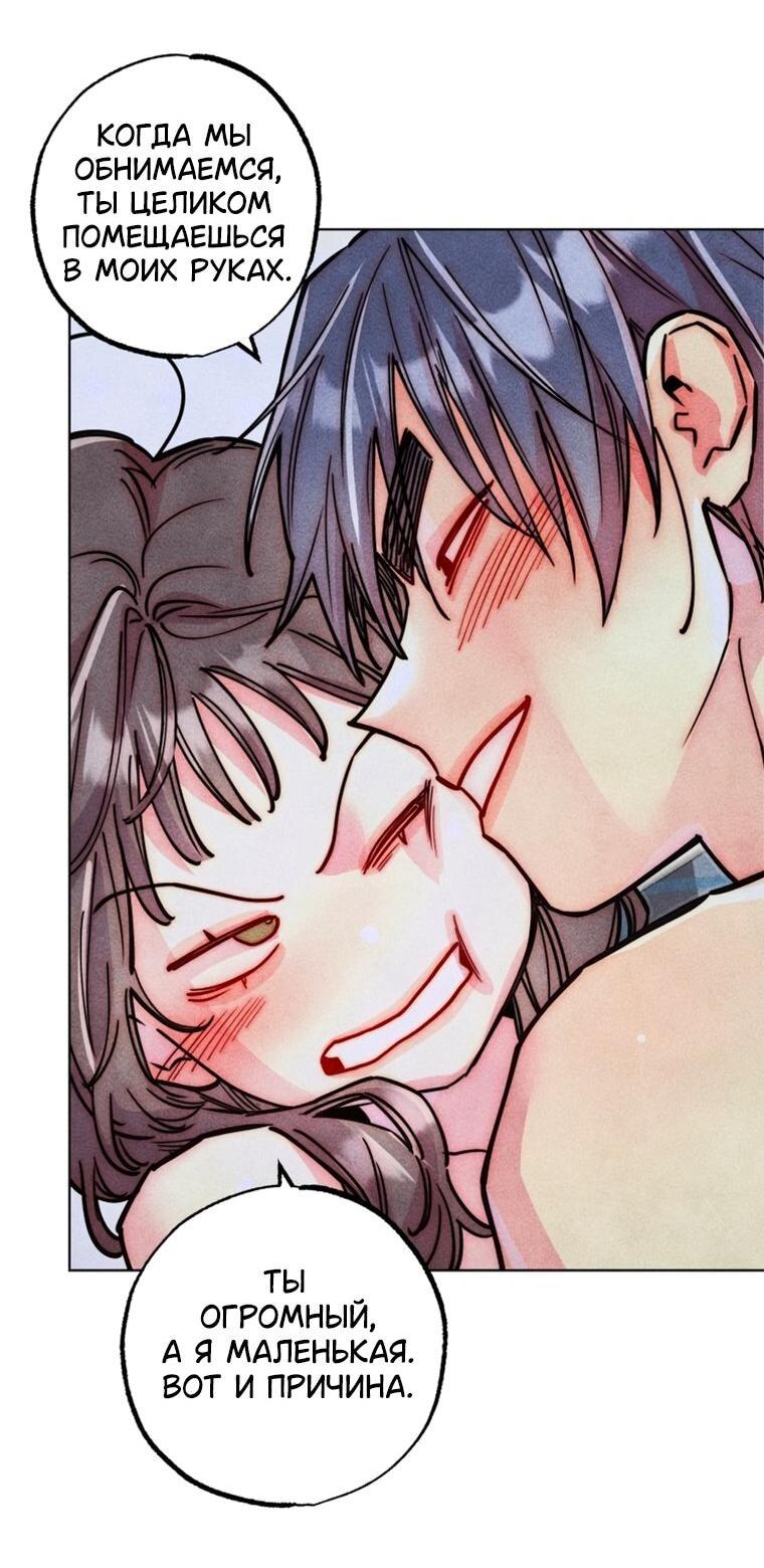 Манга Неудовлетворённые желания Ёнха - Глава 113 Страница 32