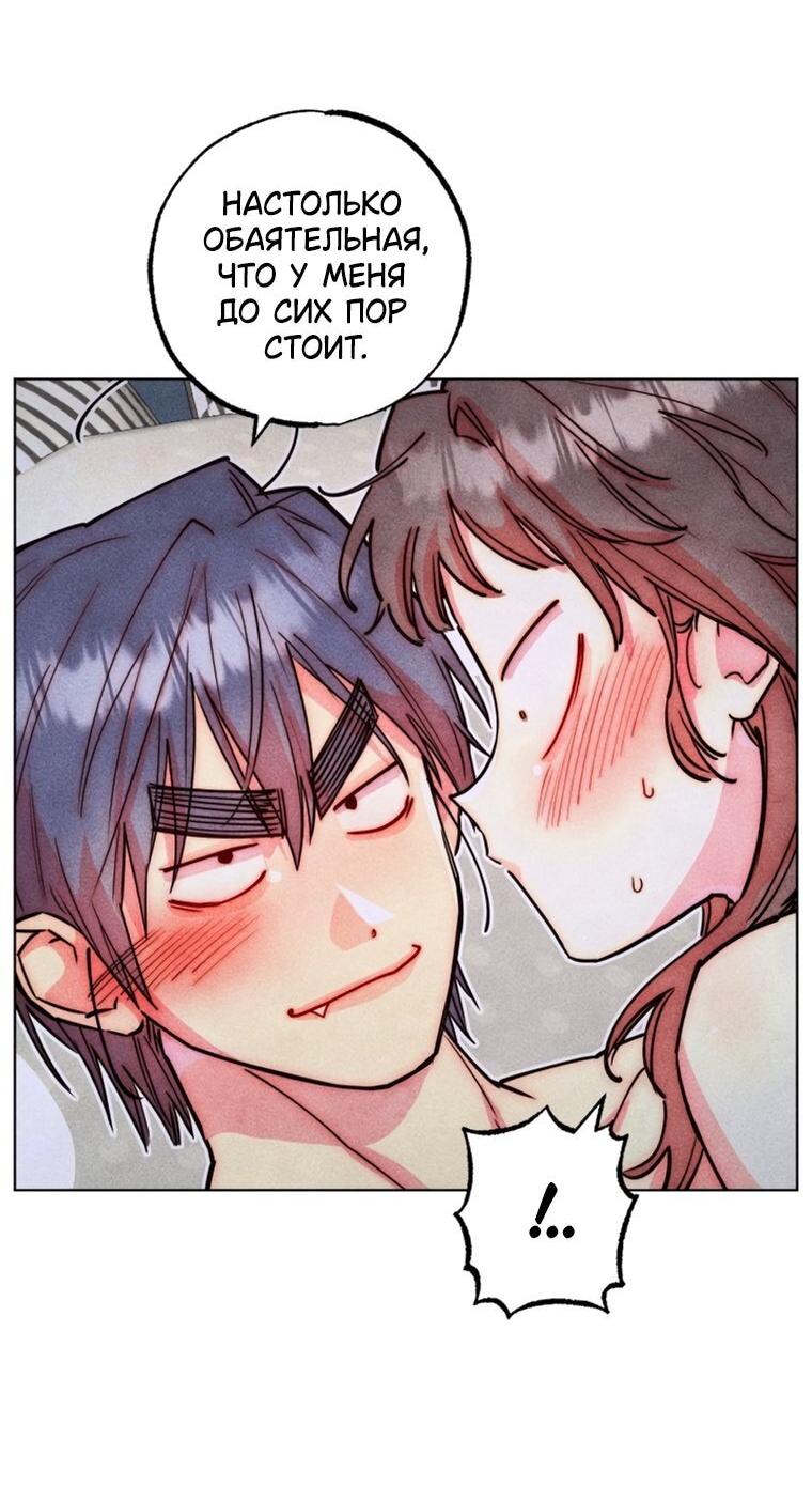Манга Неудовлетворённые желания Ёнха - Глава 113 Страница 38