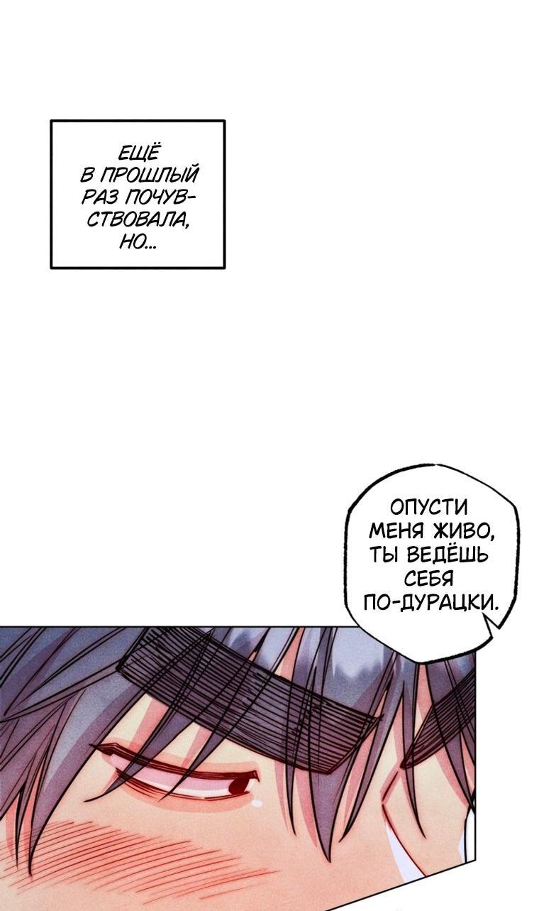 Манга Неудовлетворённые желания Ёнха - Глава 113 Страница 5