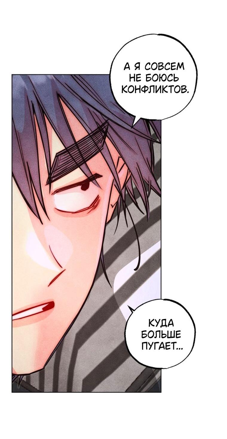 Манга Неудовлетворённые желания Ёнха - Глава 113 Страница 47