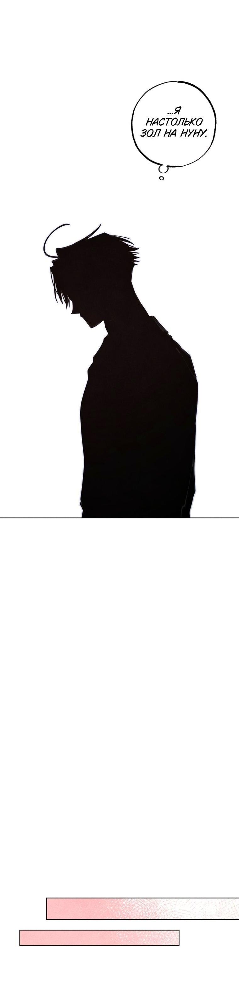 Манга Неудовлетворённые желания Ёнха - Глава 113 Страница 22