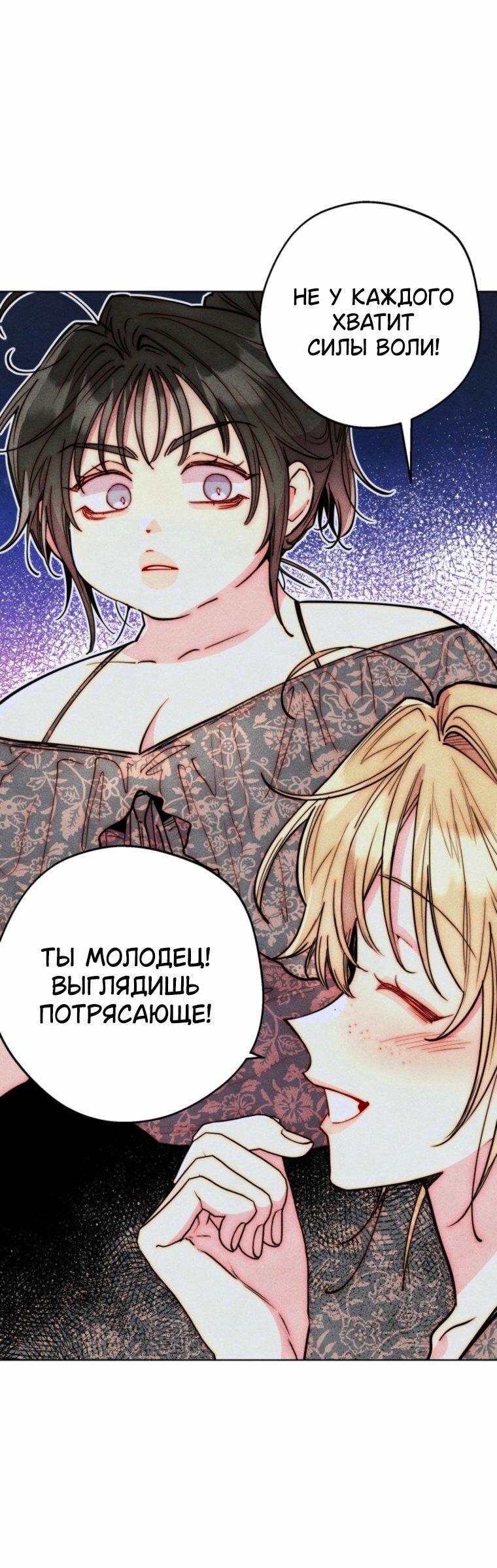 Манга Неудовлетворённые желания Ёнха - Глава 119 Страница 43