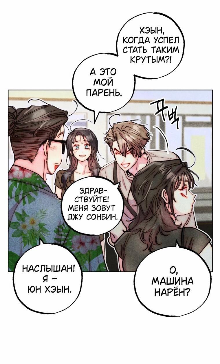 Манга Неудовлетворённые желания Ёнха - Глава 116 Страница 4