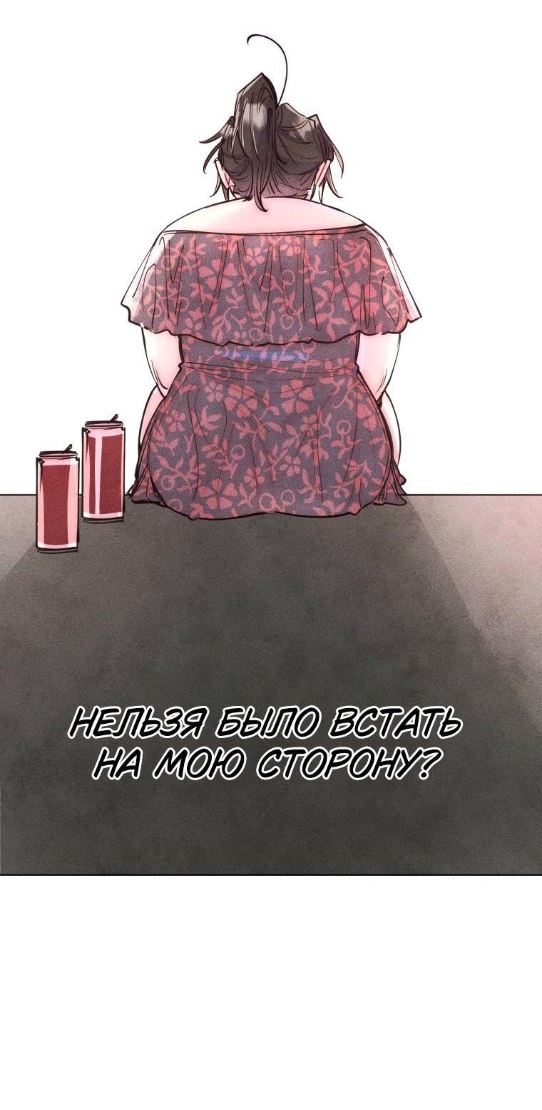 Манга Неудовлетворённые желания Ёнха - Глава 121 Страница 33