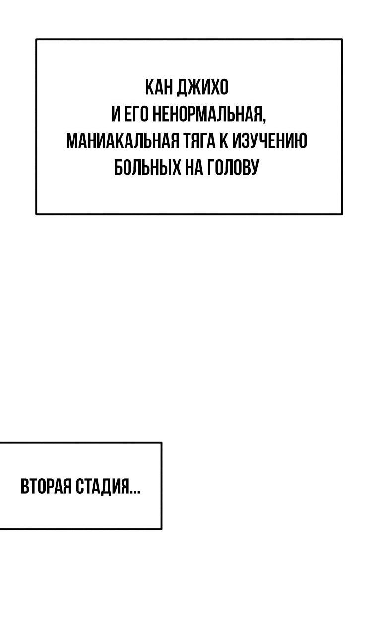 Манга Неудовлетворённые желания Ёнха - Глава 121 Страница 58