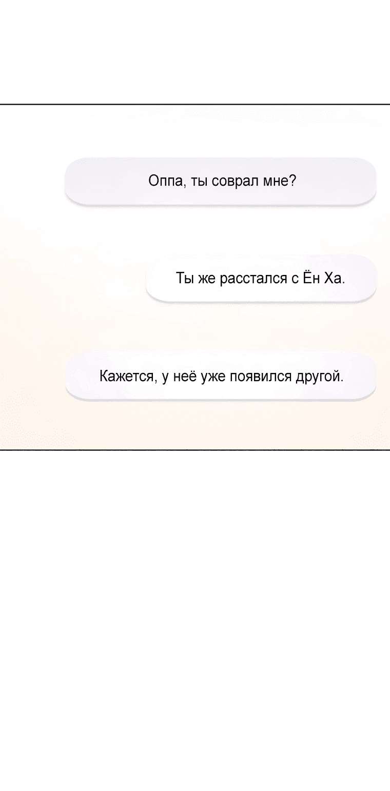 Манга Неудовлетворённые желания Ёнха - Глава 7 Страница 64