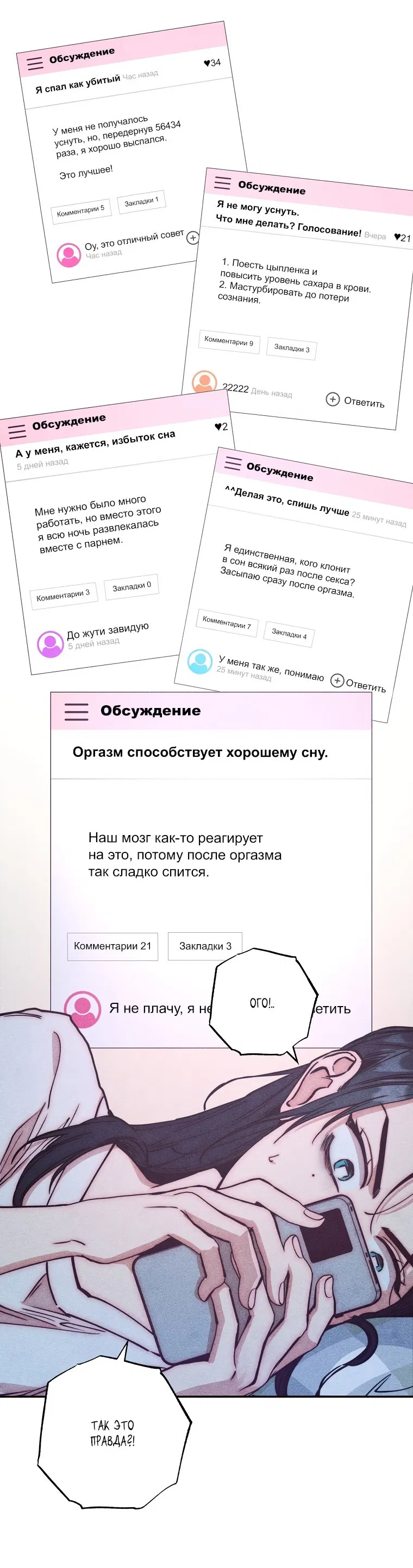 Манга Неудовлетворённые желания Ёнха - Глава 1 Страница 9