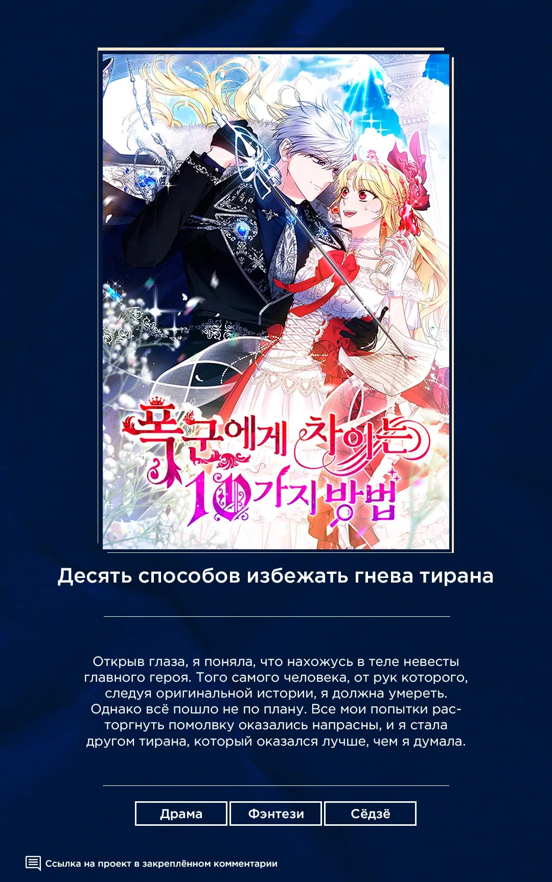 Манга Неудовлетворённые желания Ёнха - Глава 16 Страница 1