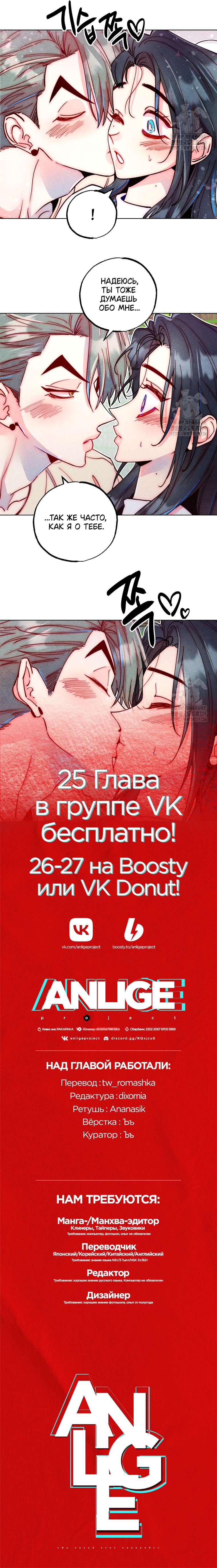 Манга Неудовлетворённые желания Ёнха - Глава 24 Страница 56