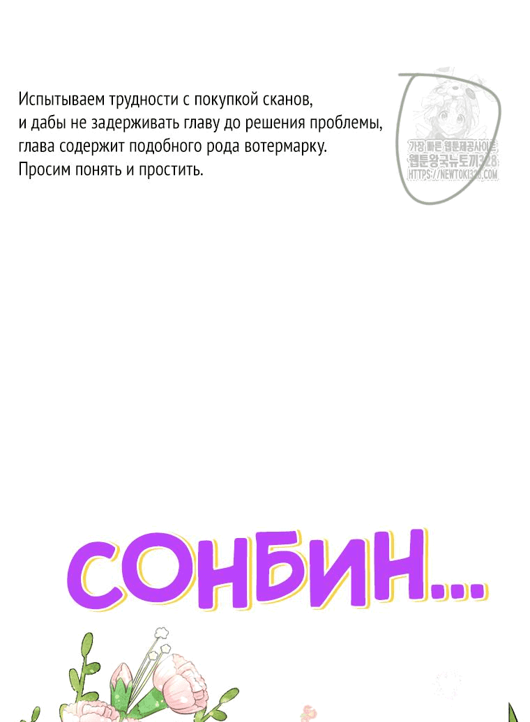 Манга Неудовлетворённые желания Ёнха - Глава 24 Страница 2
