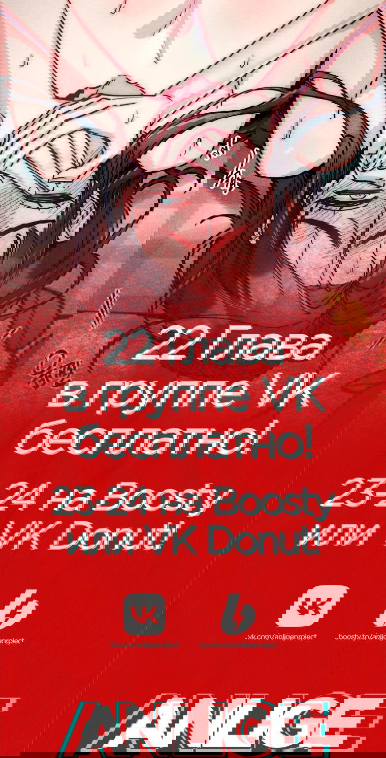 Манга Неудовлетворённые желания Ёнха - Глава 21 Страница 61