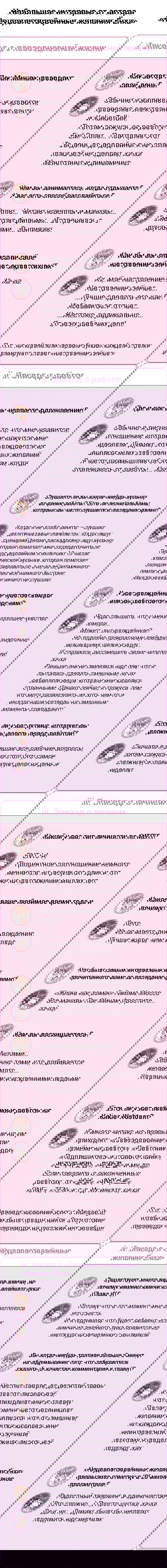 Манга Неудовлетворённые желания Ёнха - Глава 29 Страница 58
