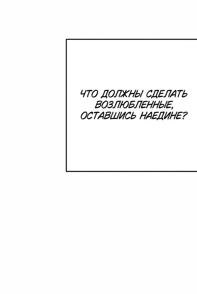 Манга Неудовлетворённые желания Ёнха - Глава 27 Страница 42