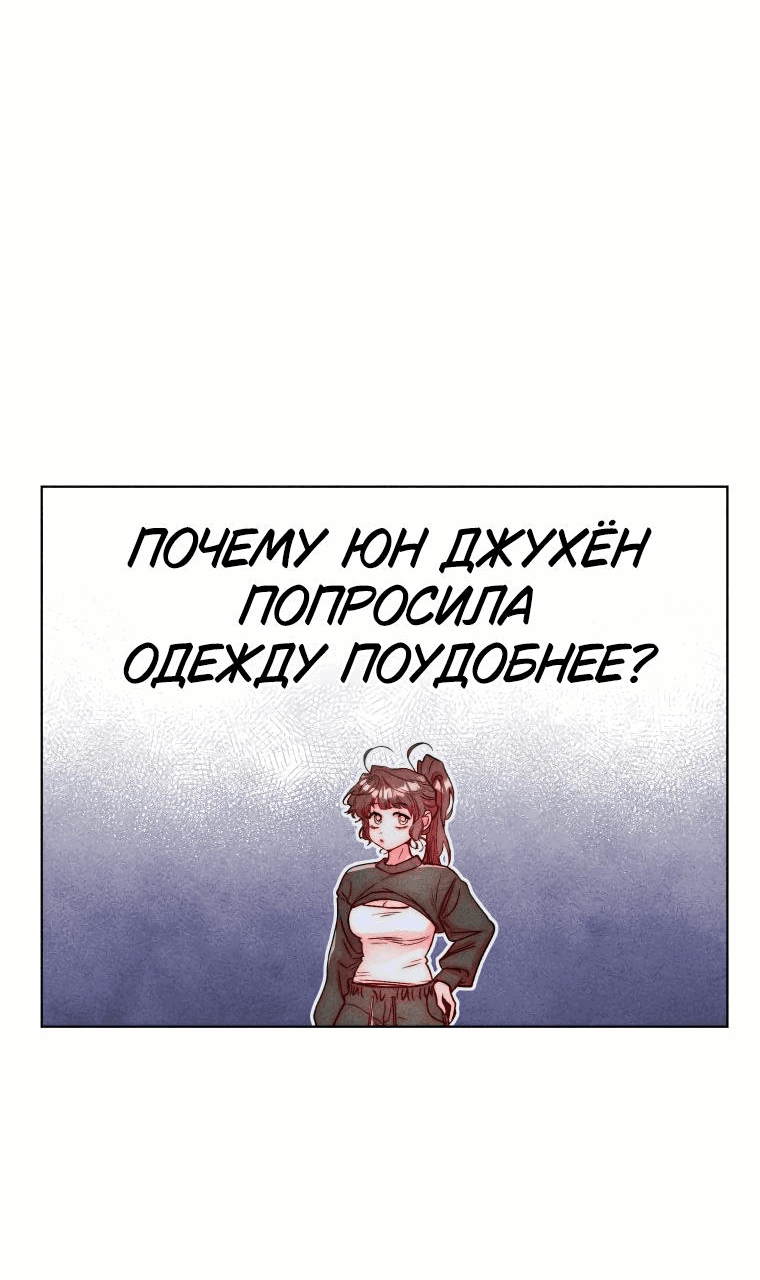 Манга Неудовлетворённые желания Ёнха - Глава 49 Страница 18