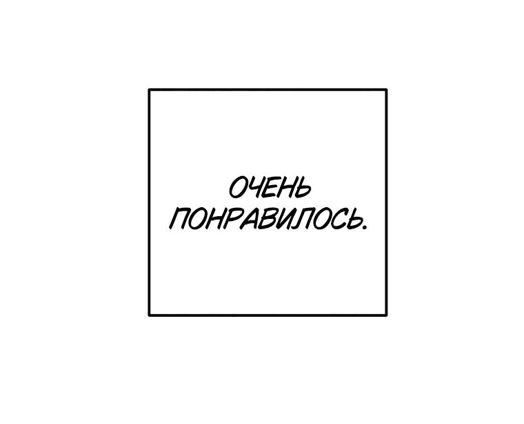 Манга Неудовлетворённые желания Ёнха - Глава 51 Страница 65