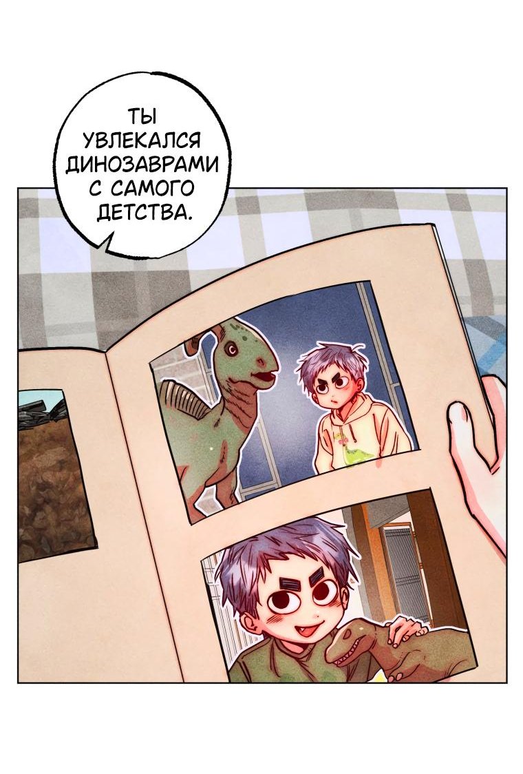 Манга Неудовлетворённые желания Ёнха - Глава 51 Страница 45