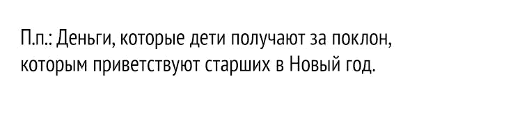 Манга Неудовлетворённые желания Ёнха - Глава 51 Страница 47