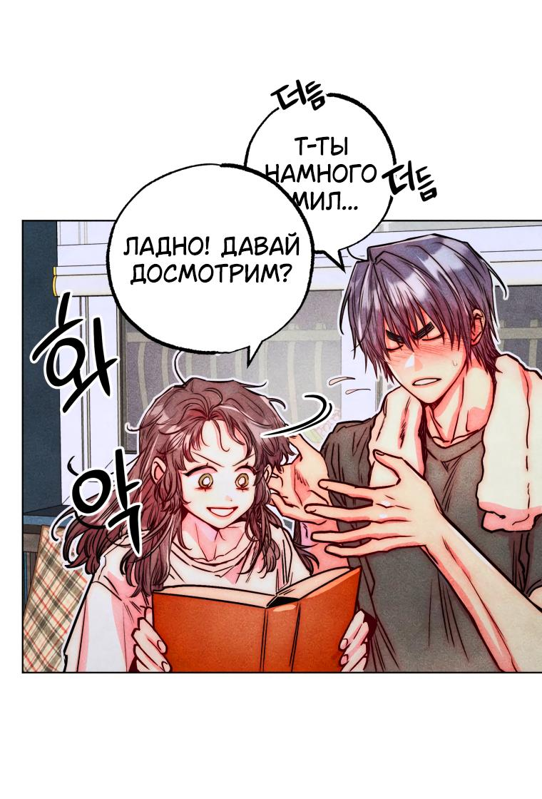 Манга Неудовлетворённые желания Ёнха - Глава 51 Страница 41
