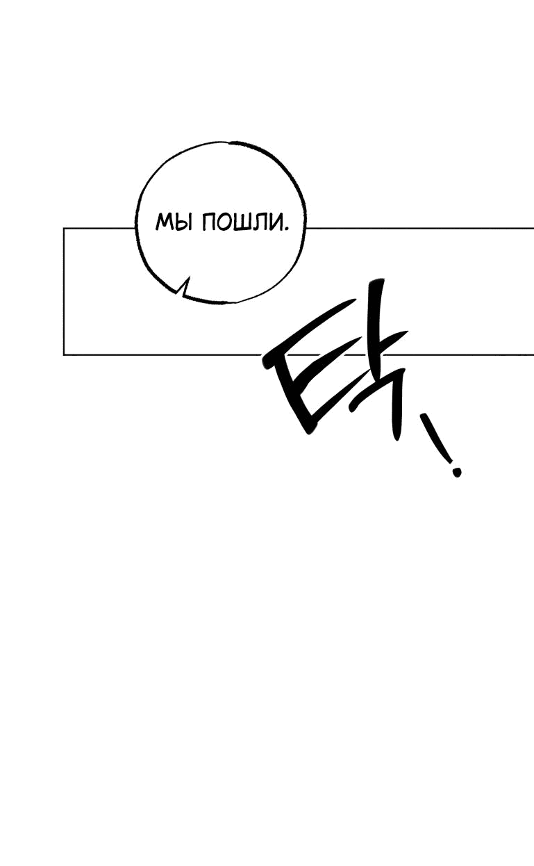 Манга Неудовлетворённые желания Ёнха - Глава 59 Страница 7