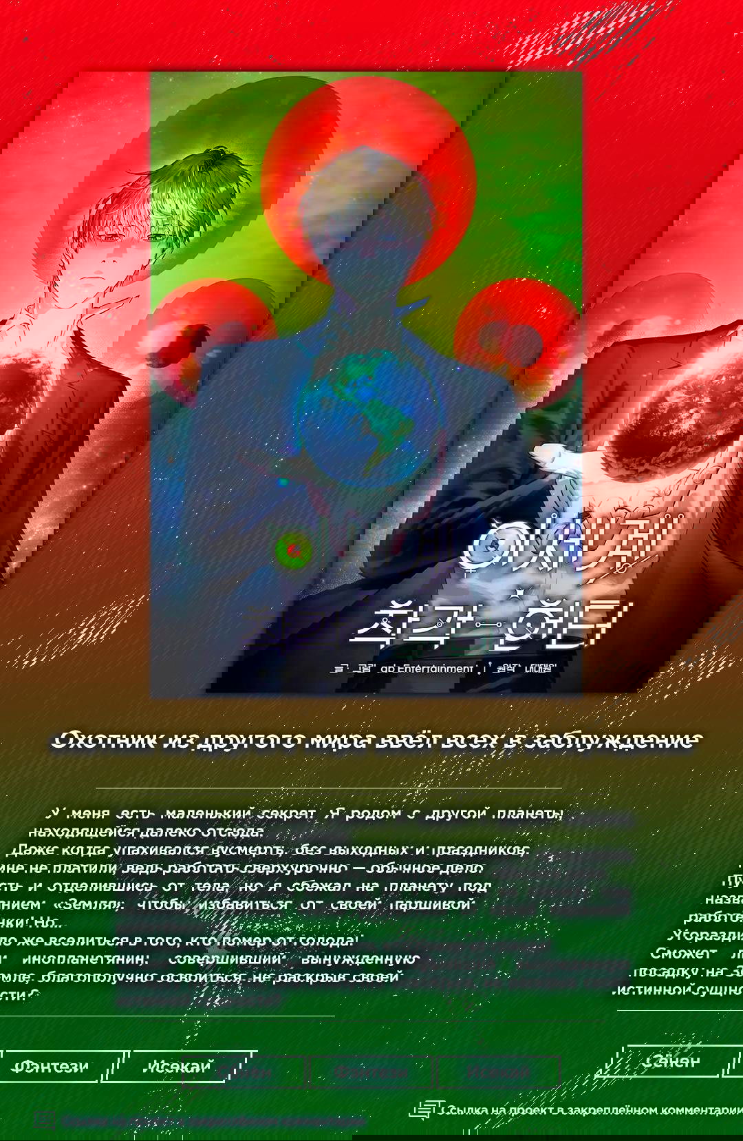 Манга Неудовлетворённые желания Ёнха - Глава 58 Страница 1