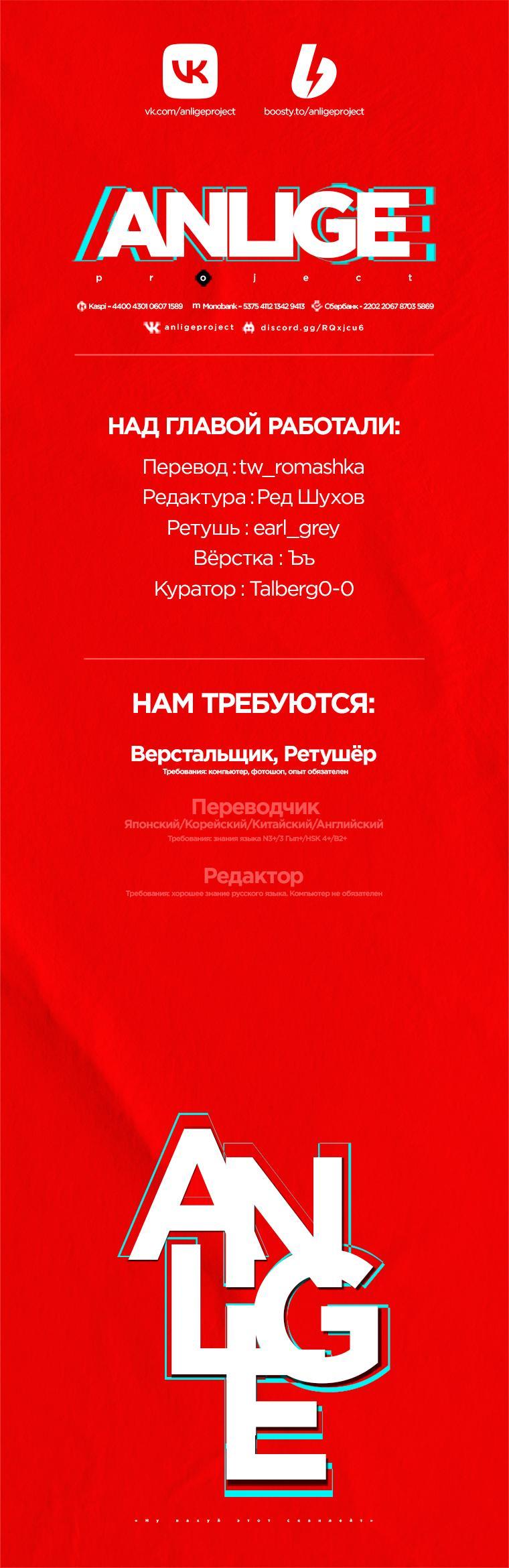 Манга Неудовлетворённые желания Ёнха - Глава 57 Страница 48