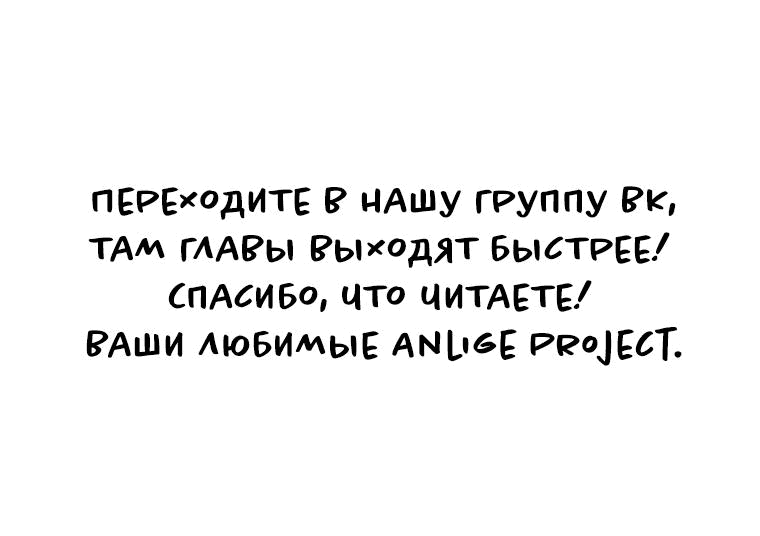 Манга Неудовлетворённые желания Ёнха - Глава 56 Страница 46
