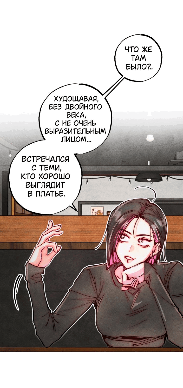 Манга Неудовлетворённые желания Ёнха - Глава 64 Страница 25