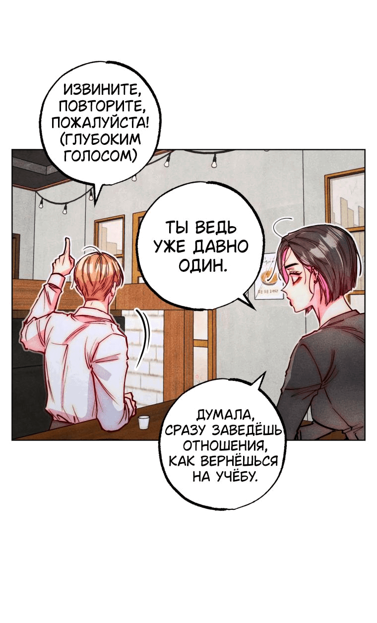 Манга Неудовлетворённые желания Ёнха - Глава 64 Страница 23