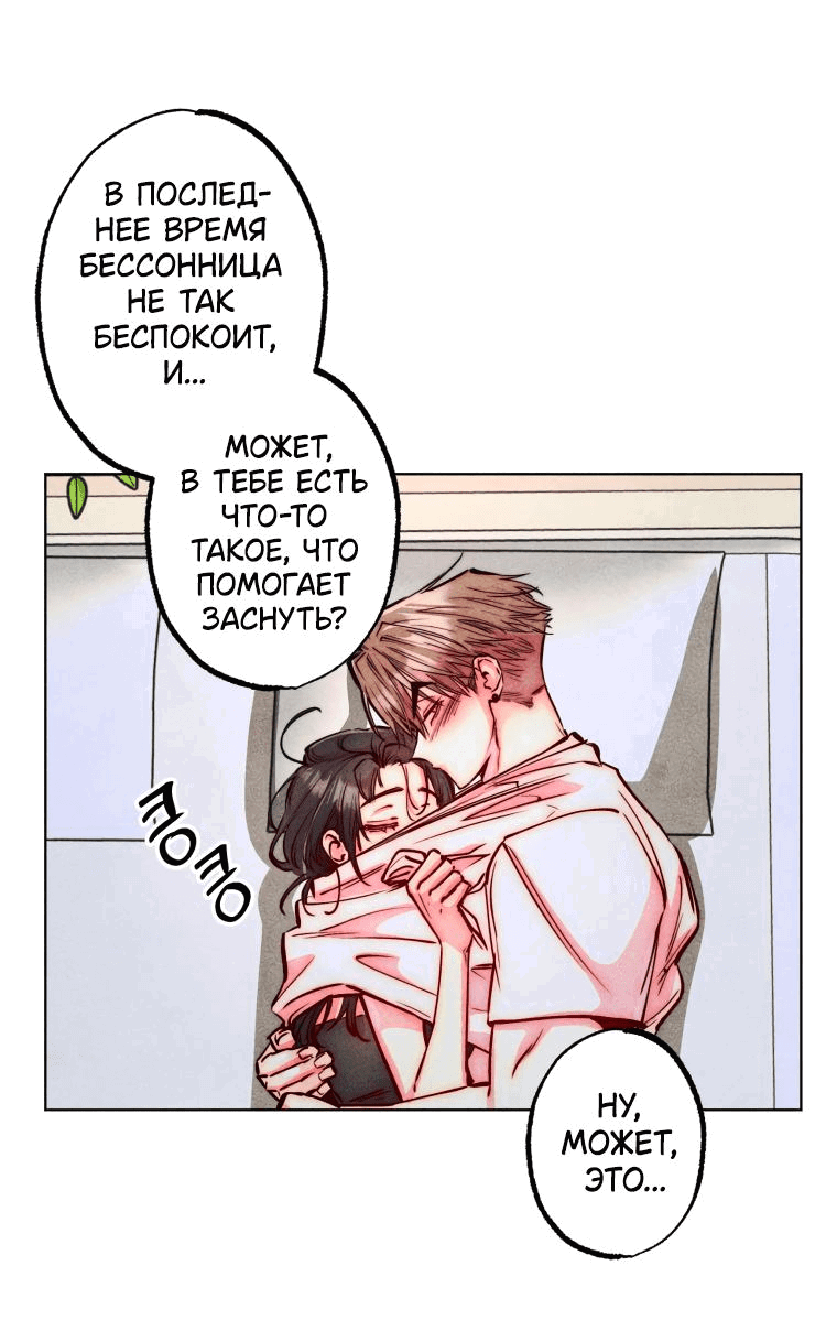 Манга Неудовлетворённые желания Ёнха - Глава 63 Страница 33