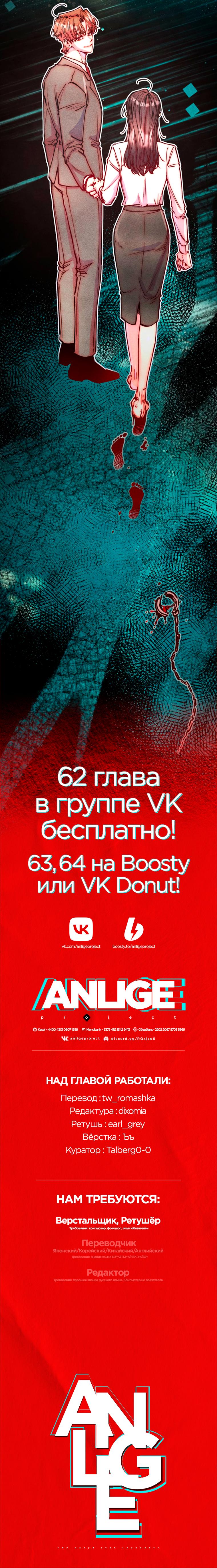 Манга Неудовлетворённые желания Ёнха - Глава 61 Страница 48