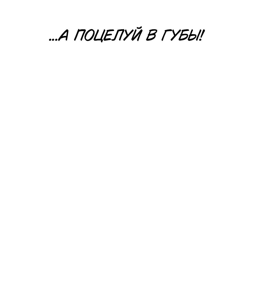 Манга Неудовлетворённые желания Ёнха - Глава 66 Страница 9