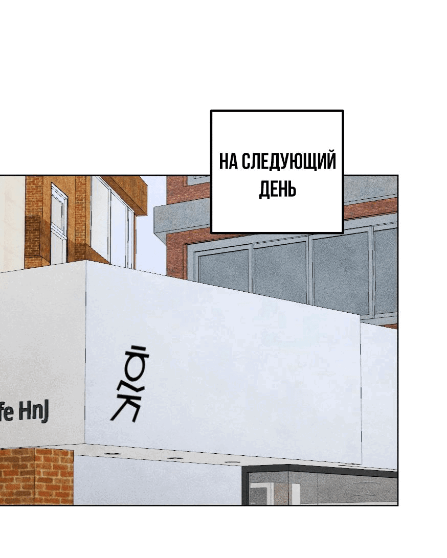 Манга Неудовлетворённые желания Ёнха - Глава 66 Страница 47