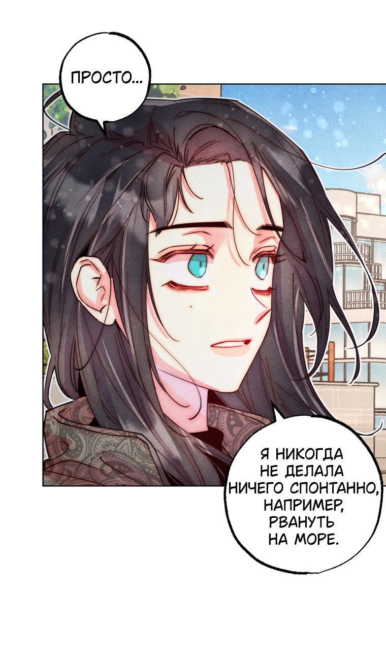 Манга Неудовлетворённые желания Ёнха - Глава 73 Страница 46
