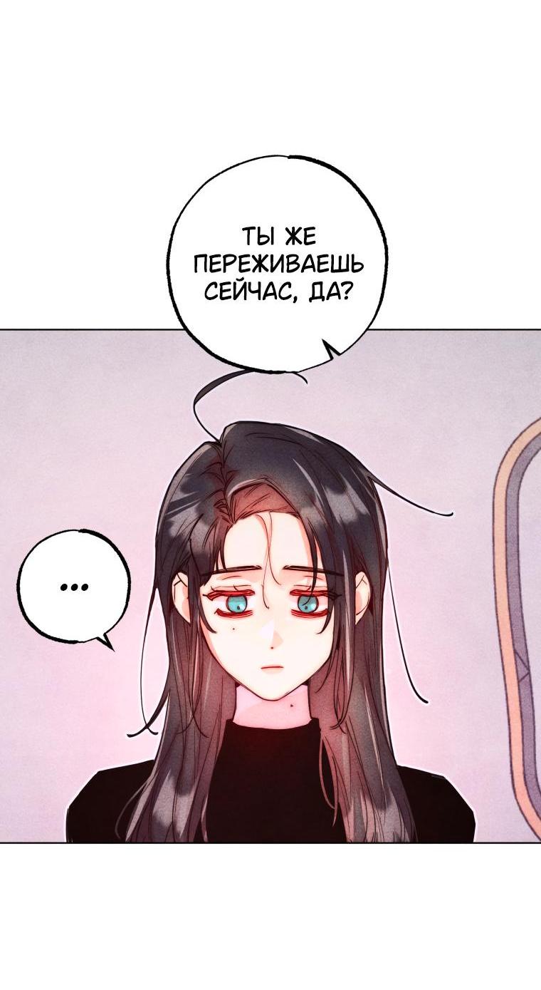 Манга Неудовлетворённые желания Ёнха - Глава 74 Страница 58
